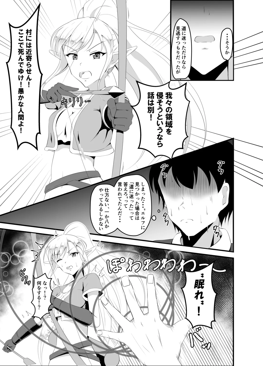 [Iiyo Koiyo] Isekai Suikan ~Cheat na Suimin Mahou de Yaritai Houdai!~ Fhentai - Page 14