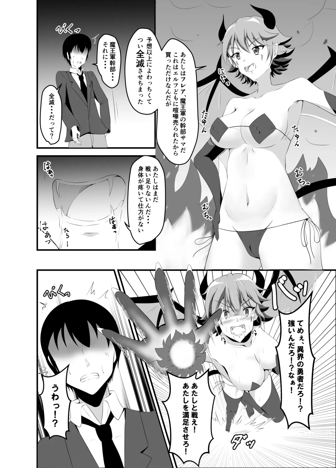 [Iiyo Koiyo] Isekai Suikan ~Cheat na Suimin Mahou de Yaritai Houdai!~ Fhentai - Page 21