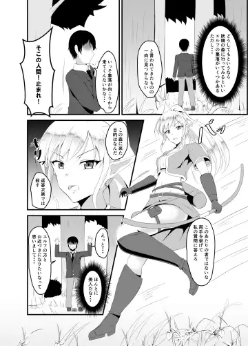 [Iiyo Koiyo] Isekai Suikan ~Cheat na Suimin Mahou de Yaritai Houdai!~ Fhentai - Page 13
