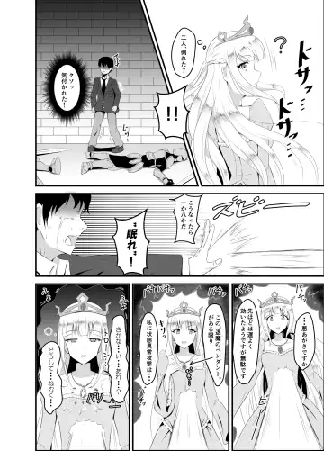 [Iiyo Koiyo] Isekai Suikan ~Cheat na Suimin Mahou de Yaritai Houdai!~ Fhentai - Page 5