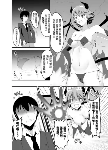 [Iiyo Koiyo] Isekai Suikan ~Cheat na Suimin Mahou de Yaritai Houdai!~ Fhentai - Page 21