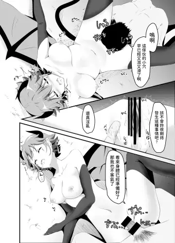 [Iiyo Koiyo] Isekai Suikan ~Cheat na Suimin Mahou de Yaritai Houdai!~ Fhentai - Page 23
