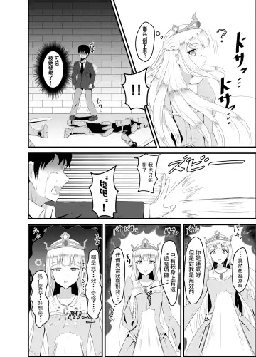 [Iiyo Koiyo] Isekai Suikan ~Cheat na Suimin Mahou de Yaritai Houdai!~ Fhentai - Page 5