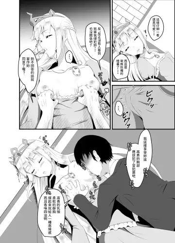 [Iiyo Koiyo] Isekai Suikan ~Cheat na Suimin Mahou de Yaritai Houdai!~ Fhentai - Page 7