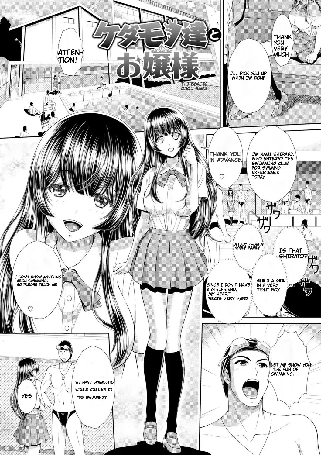 [Ban Kazuyasu] Kedamono-tachi to Ojou-sama | The Beasts Ojou-sama Fhentai - Page 1