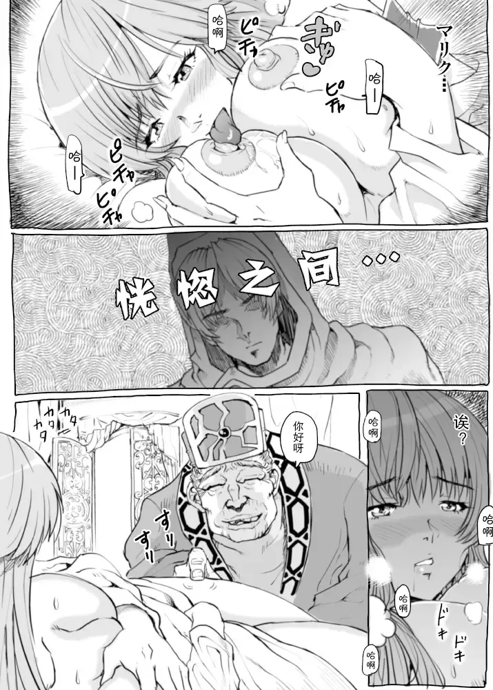 Gomenne Merric Fhentai - Page 23