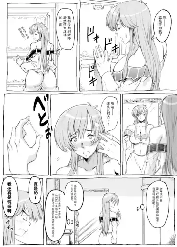 Gomenne Merric Fhentai - Page 18