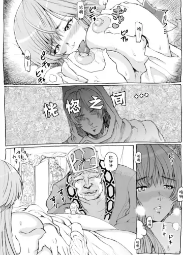 Gomenne Merric Fhentai - Page 23