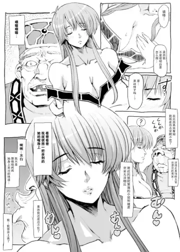 Gomenne Merric Fhentai - Page 8