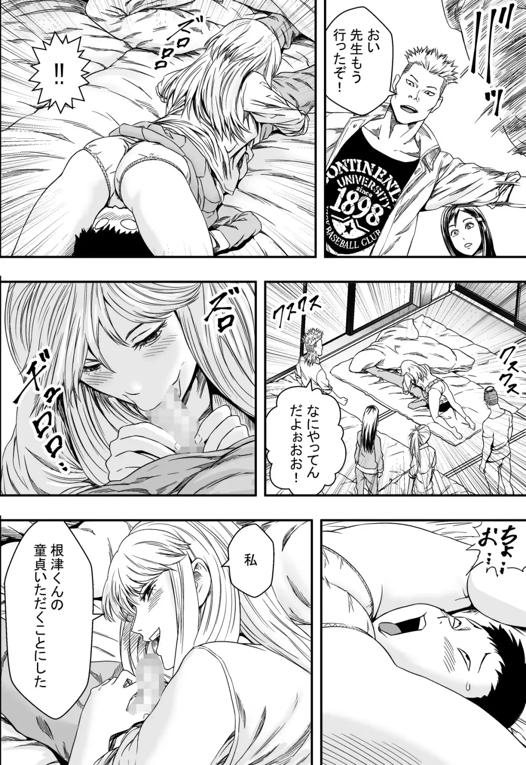 Shuugakuryokou to Hatsukoi to DQN Fhentai.net - Page 23