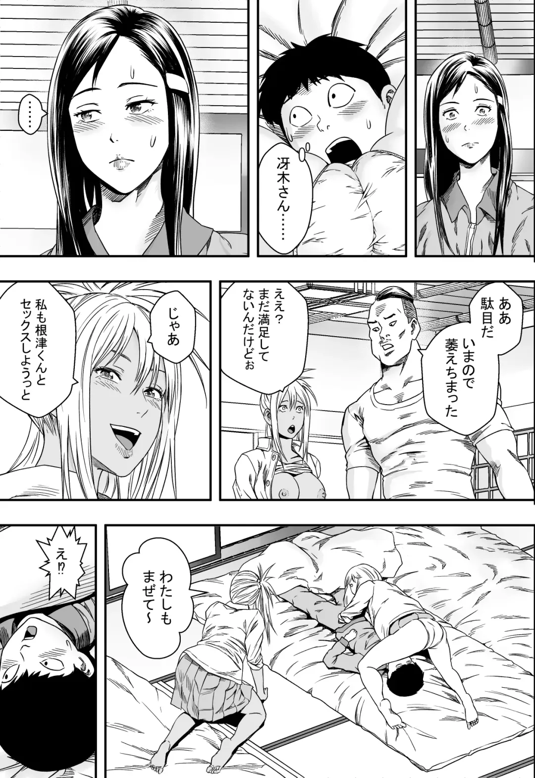 Shuugakuryokou to Hatsukoi to DQN Fhentai.net - Page 24