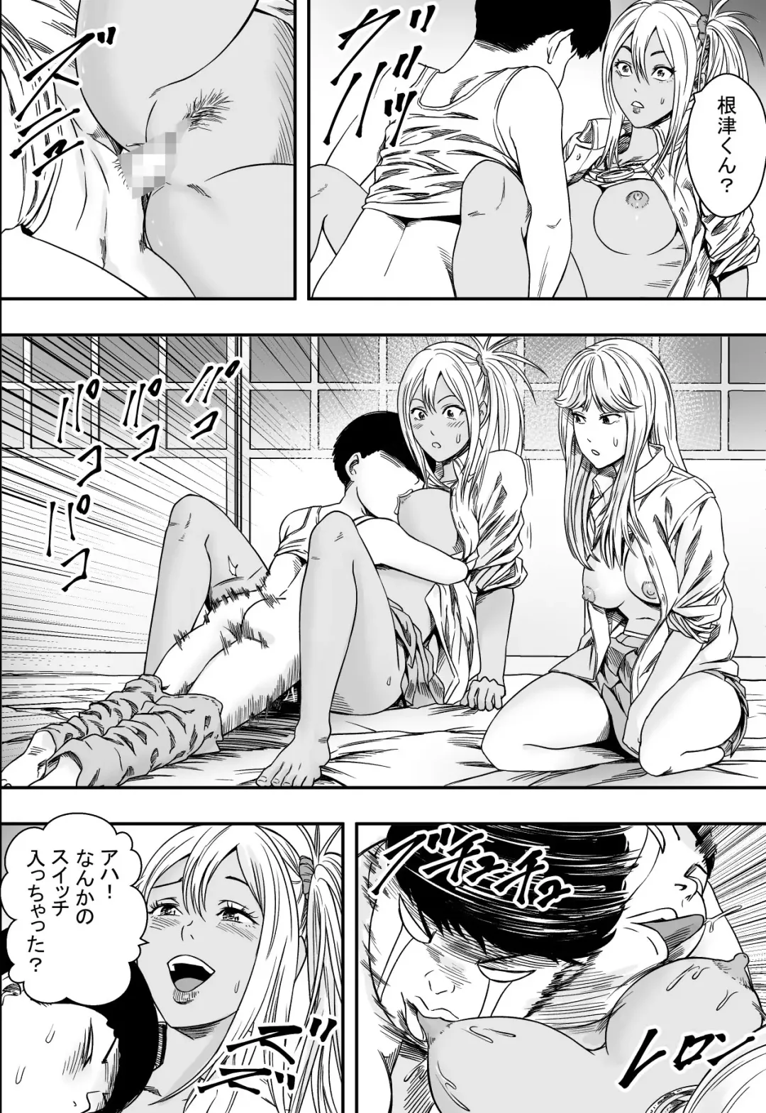 Shuugakuryokou to Hatsukoi to DQN Fhentai.net - Page 41