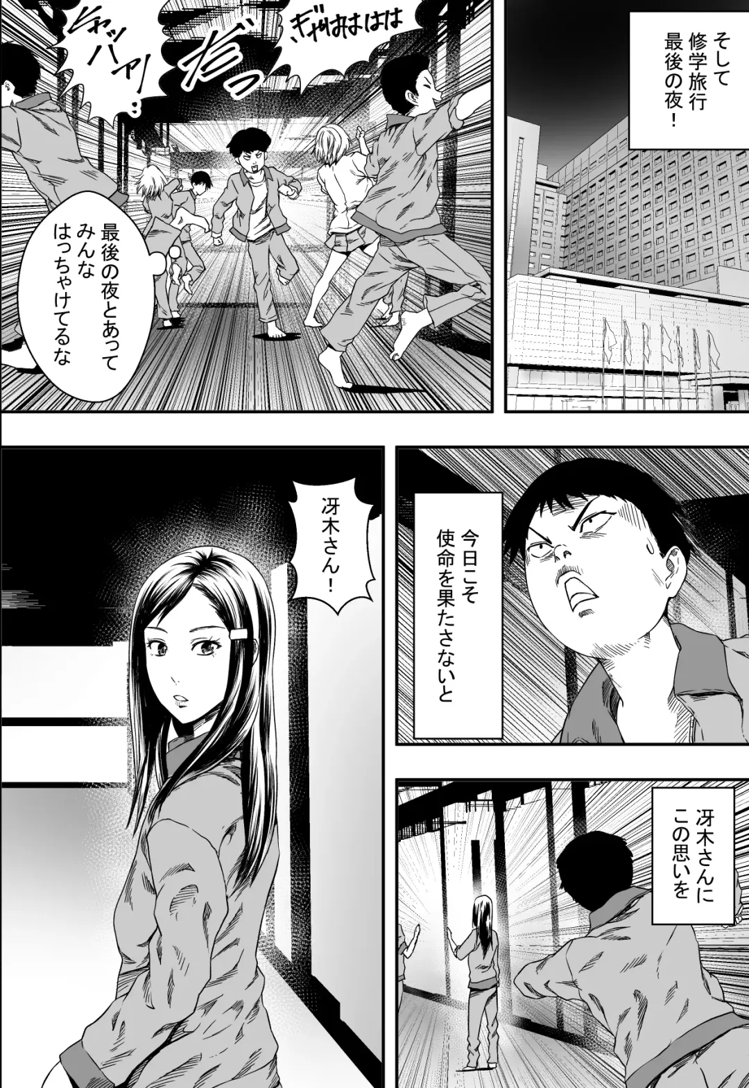 Shuugakuryokou to Hatsukoi to DQN Fhentai.net - Page 7