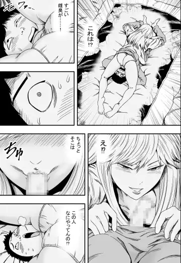 Shuugakuryokou to Hatsukoi to DQN Fhentai.net - Page 22