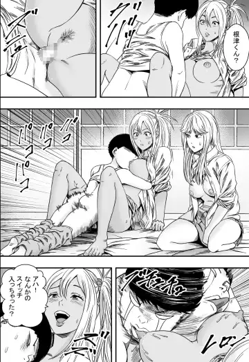 Shuugakuryokou to Hatsukoi to DQN Fhentai.net - Page 41