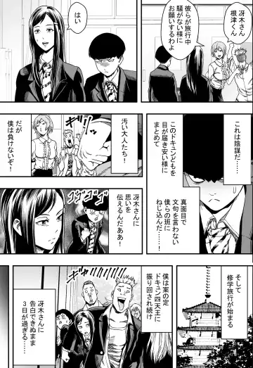 Shuugakuryokou to Hatsukoi to DQN Fhentai.net - Page 6