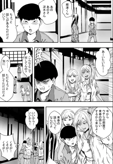 Shuugakuryokou to Hatsukoi to DQN Fhentai.net - Page 8