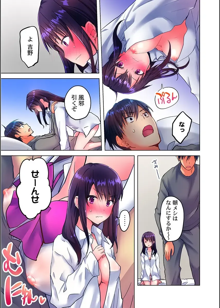 [Mizushima Sorahiko] Mafuyu no Shukuchoku-shitsu de Asedaku Ecchi ~ Hokahoka Yutanpo JK Ikaga desu ka? Fhentai - Page 11