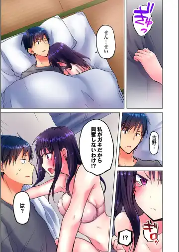 [Mizushima Sorahiko] Mafuyu no Shukuchoku-shitsu de Asedaku Ecchi ~ Hokahoka Yutanpo JK Ikaga desu ka? Fhentai - Page 15
