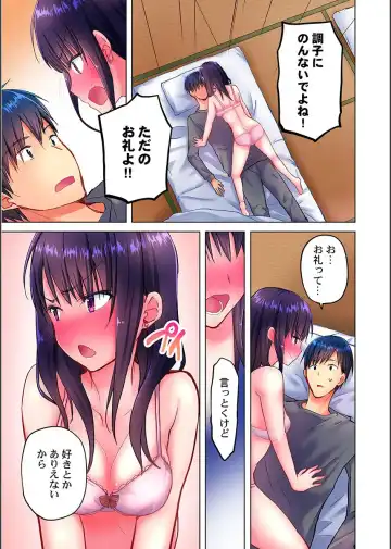 [Mizushima Sorahiko] Mafuyu no Shukuchoku-shitsu de Asedaku Ecchi ~ Hokahoka Yutanpo JK Ikaga desu ka? Fhentai - Page 17