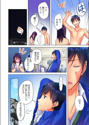 [Mizushima Sorahiko] Mafuyu no Shukuchoku-shitsu de Asedaku Ecchi ~ Hokahoka Yutanpo JK Ikaga desu ka? Fhentai - Page 8