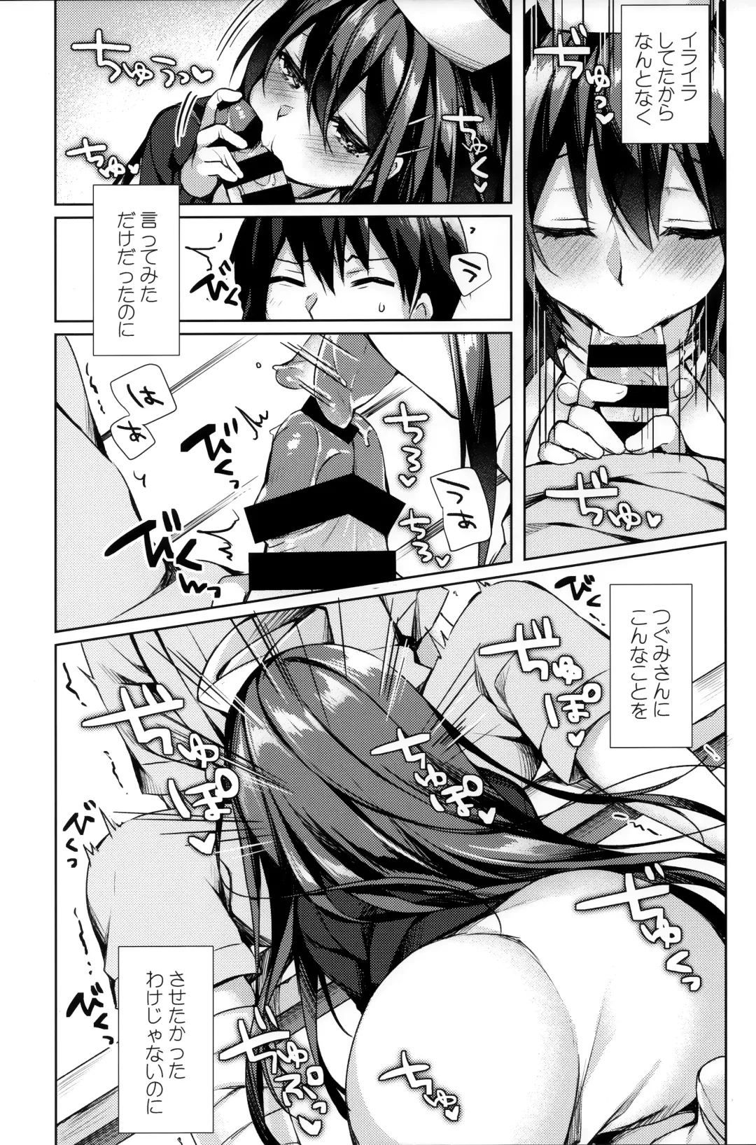 [Sorai Shinya] Sonna Pants de Nurse ka yo Fhentai - Page 8