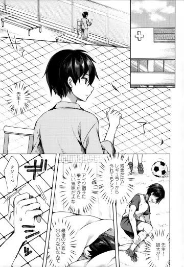 [Sorai Shinya] Sonna Pants de Nurse ka yo Fhentai - Page 3