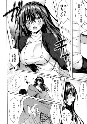 [Sorai Shinya] Sonna Pants de Nurse ka yo Fhentai - Page 4