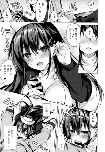 [Sorai Shinya] Sonna Pants de Nurse ka yo Fhentai - Page 7