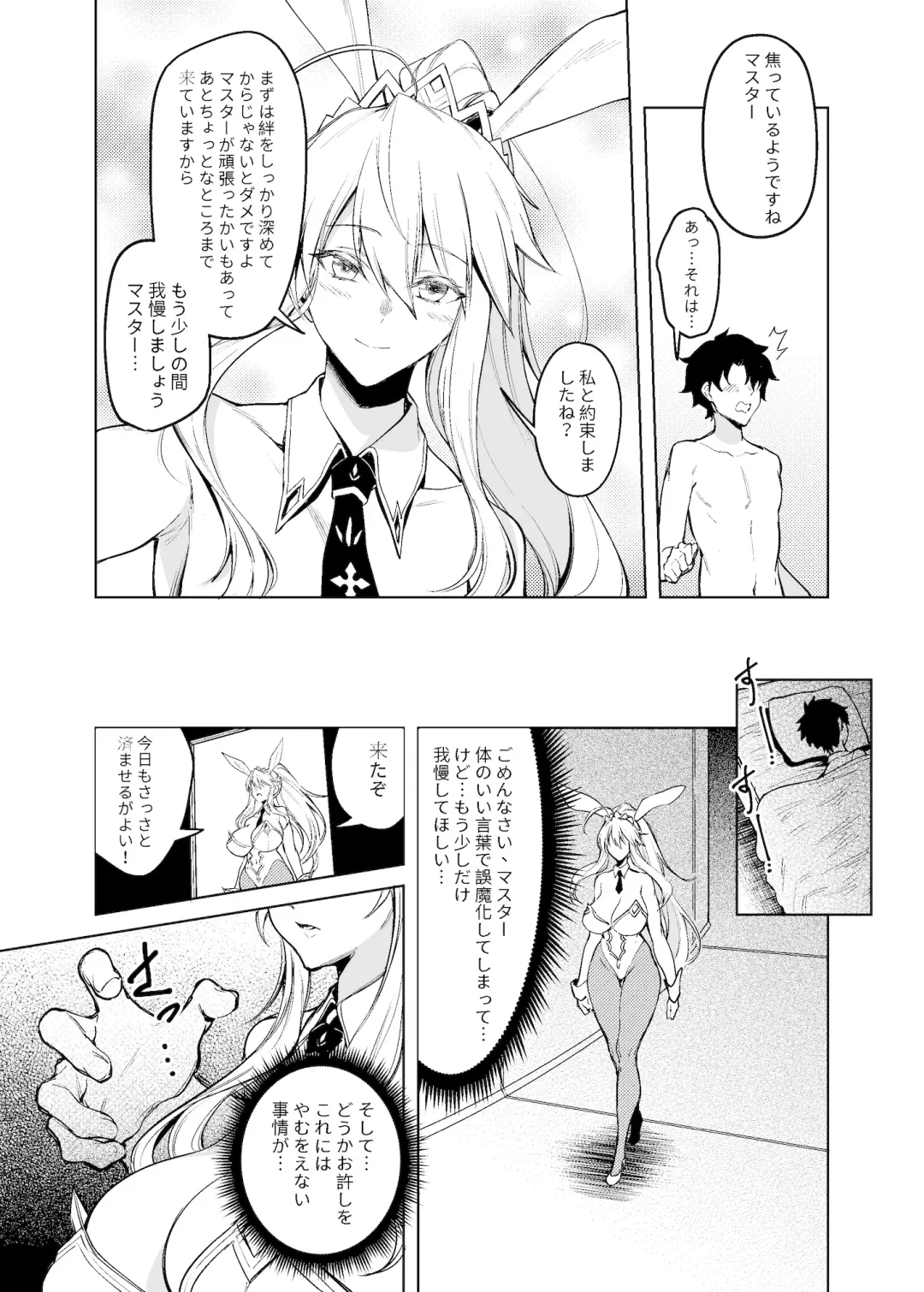 [Fan] Bunny Ou to Inyoku no Kokuin Zenpen Fhentai - Page 4