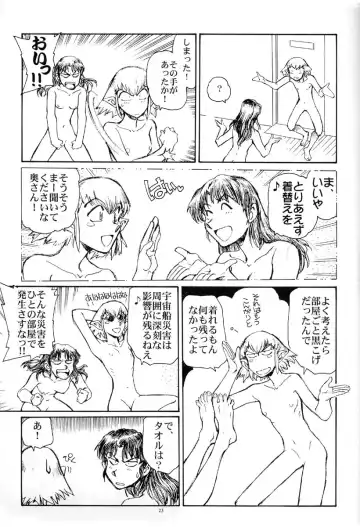 [Yasunaga Kouichirou] Suika wa Kawa ga Sukeru made Fhentai.net - Page 22