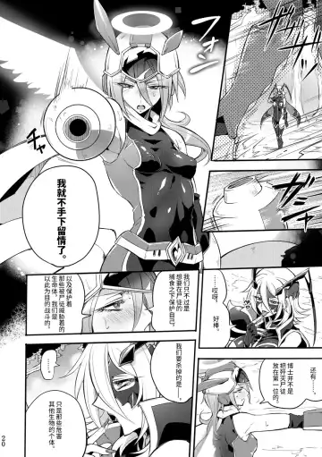 [Mochimako] Kisen Tenshi Gigi Wisteria 04 Fhentai.net - Page 19