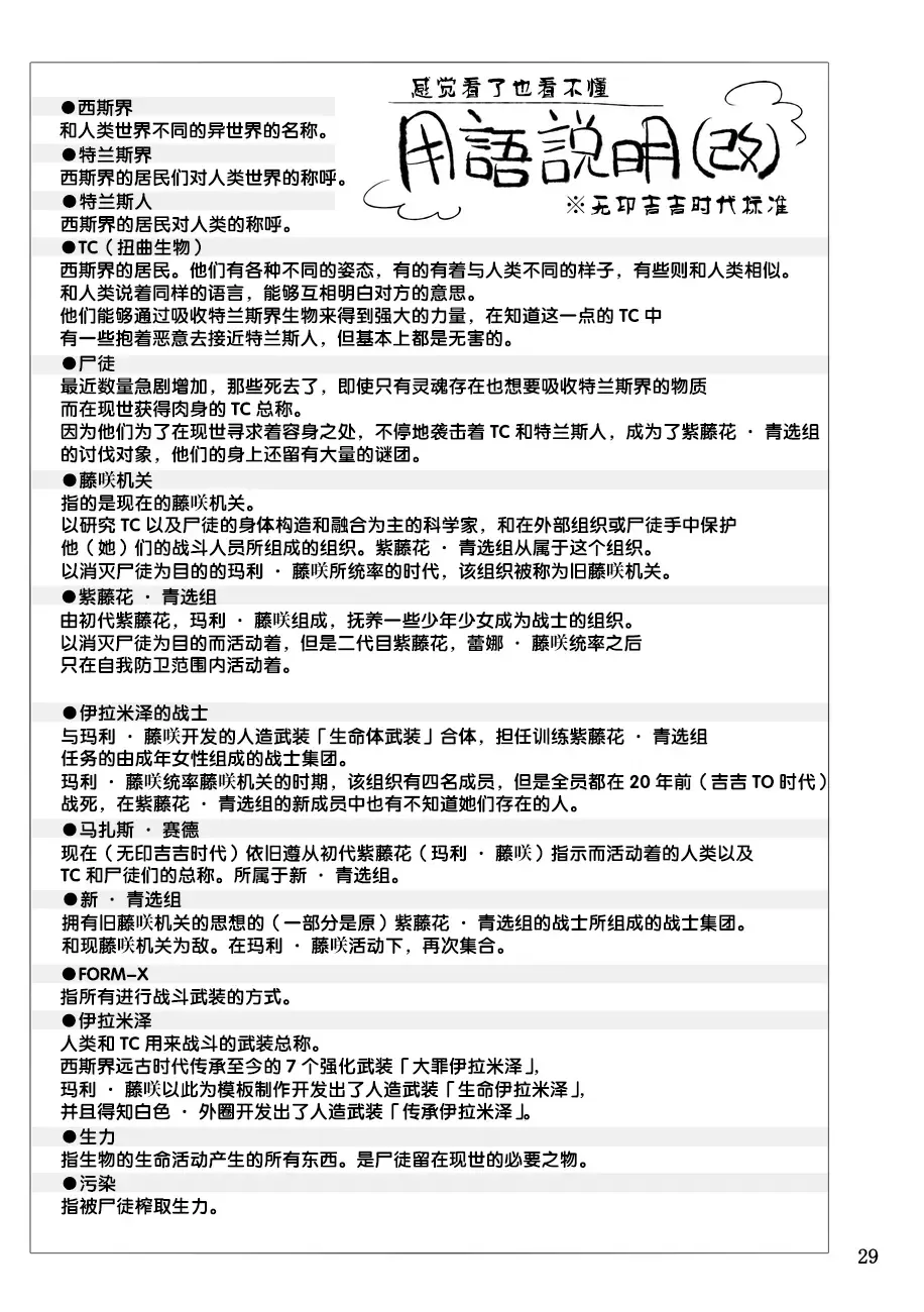 [Mochimako] Kisen Tenshi Gigi Wisteria 05 Fhentai - Page 28