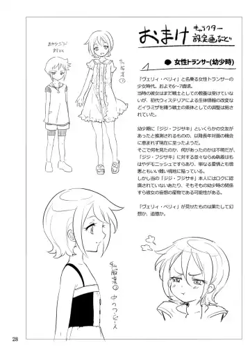 [Mochimako] Kisen Tenshi Gigi Wisteria 05 Fhentai - Page 27