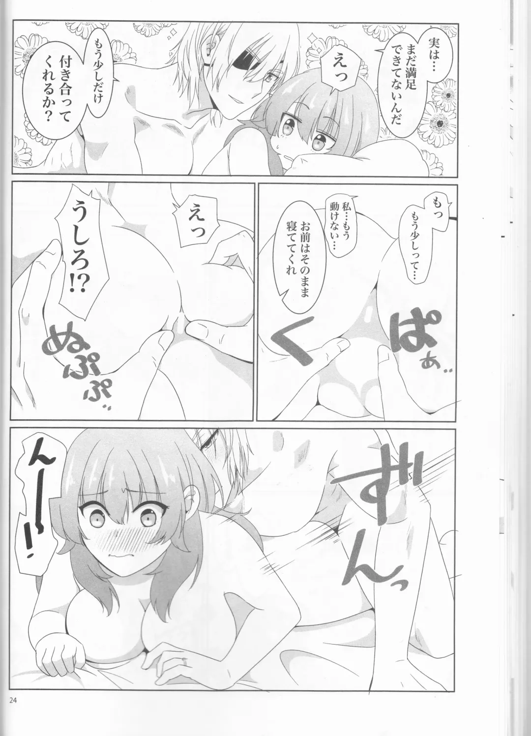 [Enamizawa] Shishi no Hanayome Fhentai - Page 24