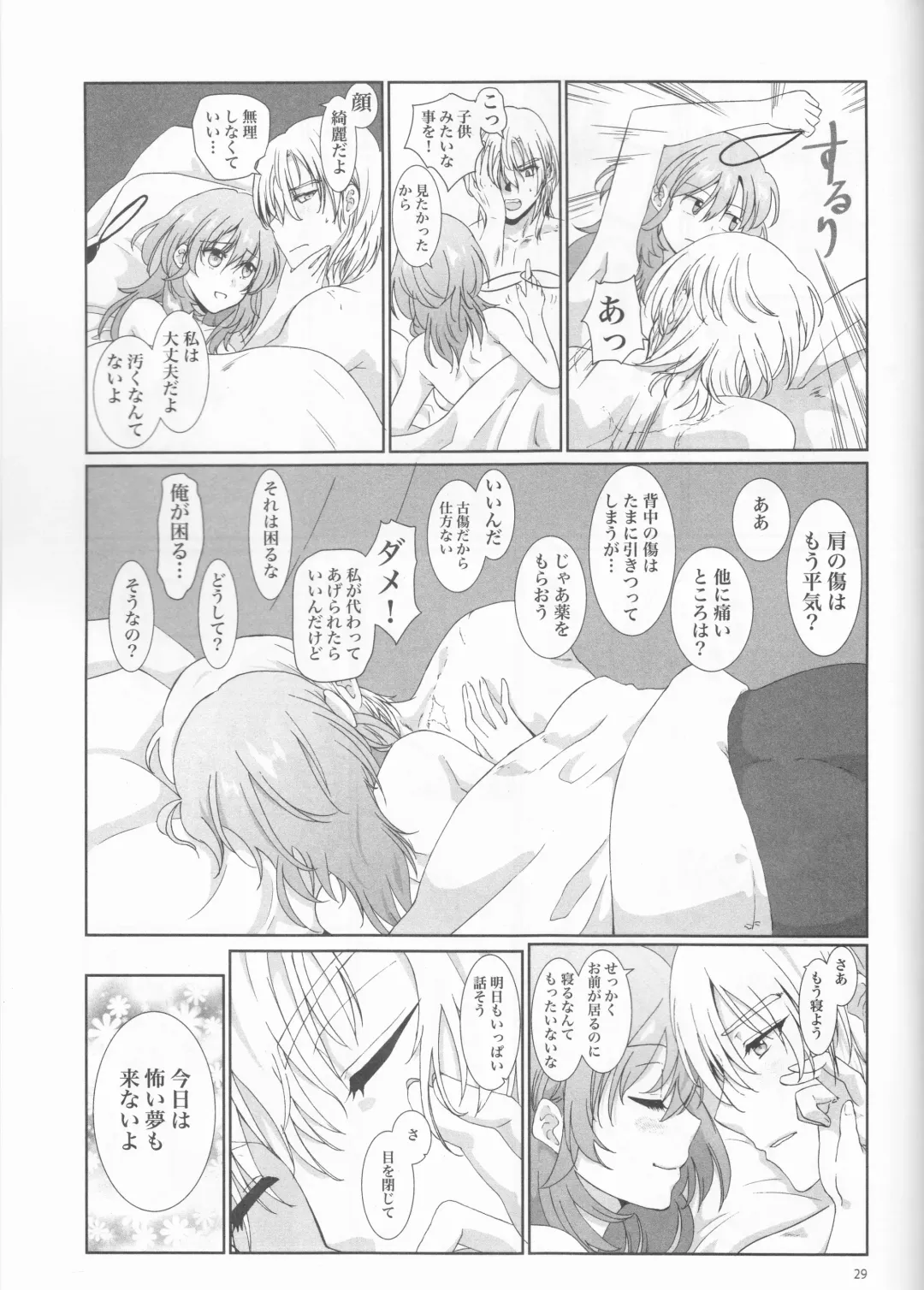 [Enamizawa] Shishi no Hanayome Fhentai - Page 29