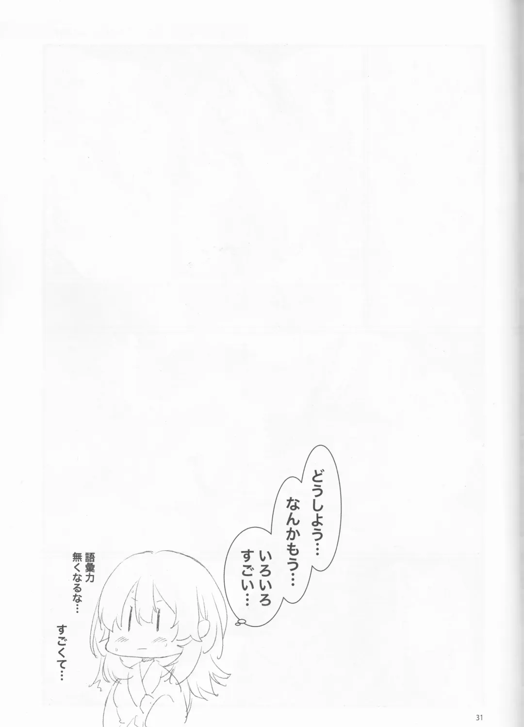 [Enamizawa] Shishi no Hanayome Fhentai - Page 31