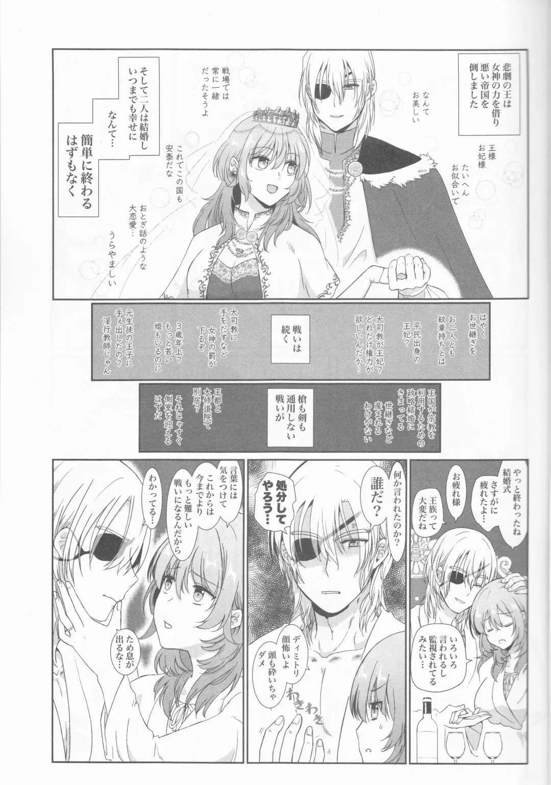 [Enamizawa] Shishi no Hanayome Fhentai - Page 5