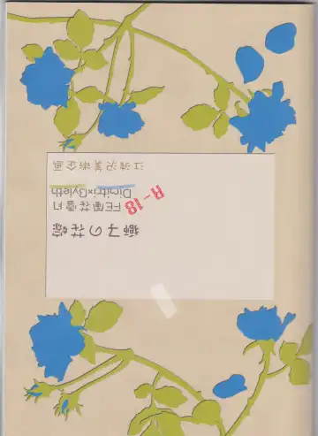 [Enamizawa] Shishi no Hanayome Fhentai - Page 35