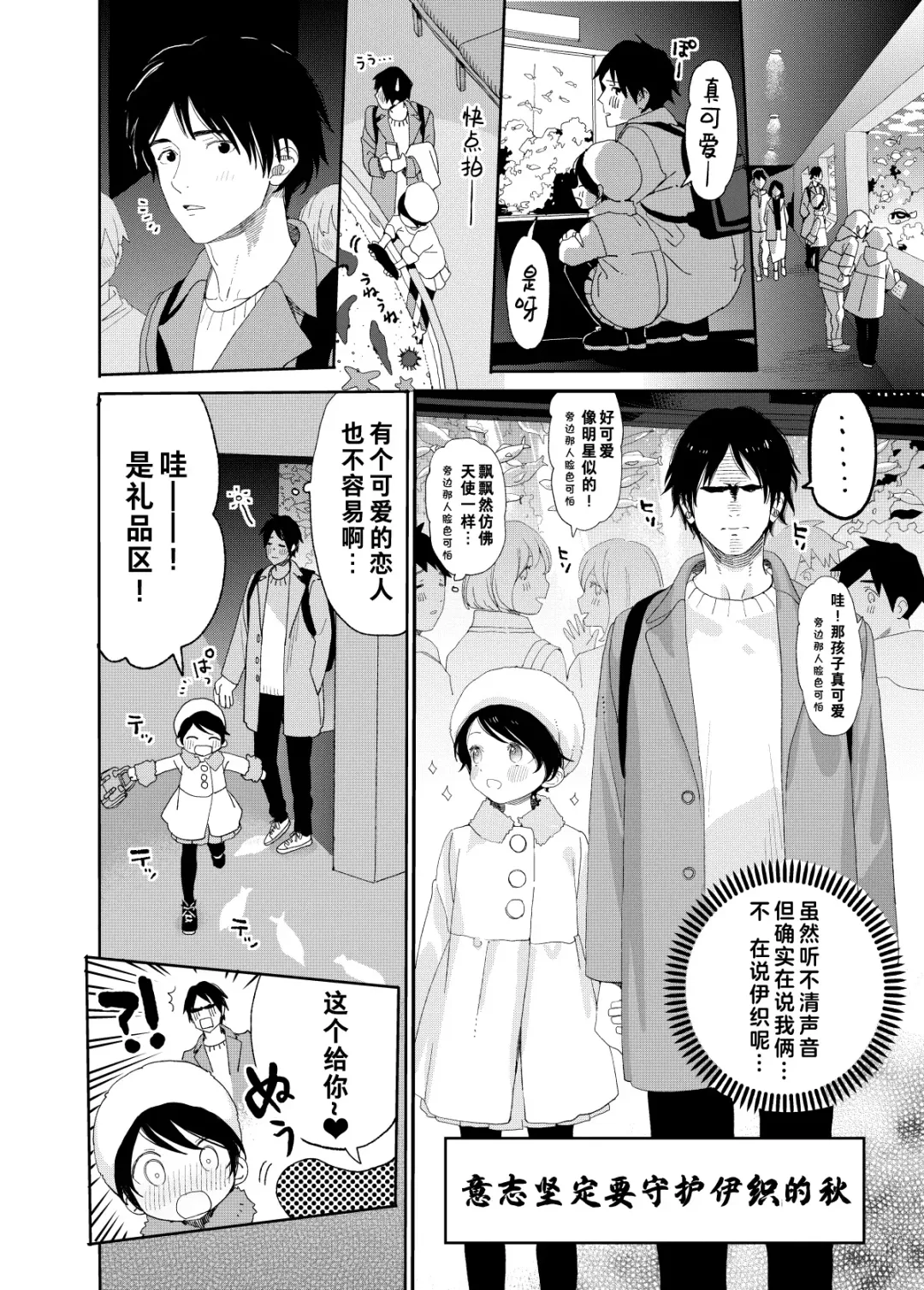 [Shinachiku] Konya wa Futari de | 今夜我们一起 Fhentai - Page 21