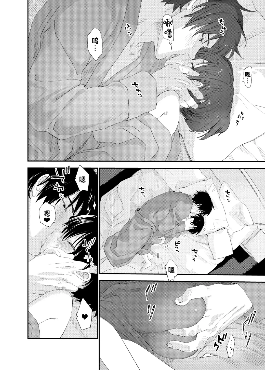 [Shinachiku] Konya wa Futari de | 今夜我们一起 Fhentai - Page 35