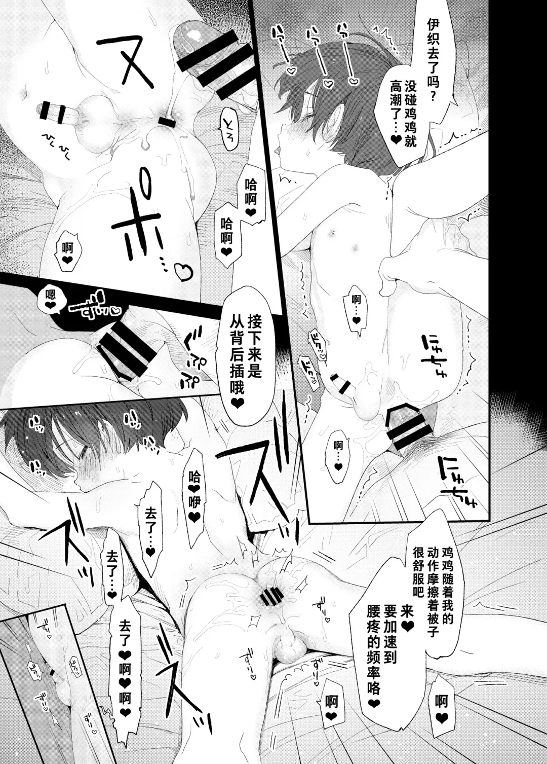 [Shinachiku] Konya wa Futari de | 今夜我们一起 Fhentai - Page 46