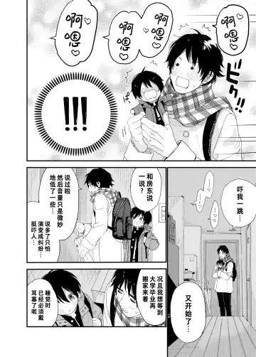 [Shinachiku] Konya wa Futari de | 今夜我们一起 Fhentai - Page 11