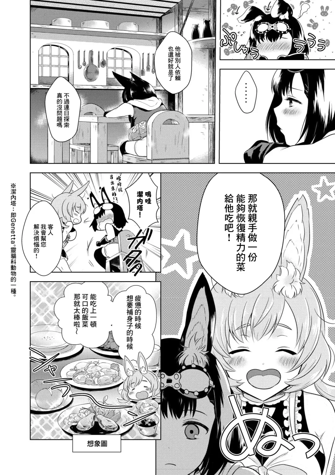 [Mashiro Shirako] Happening! Fhentai.net - Page 11