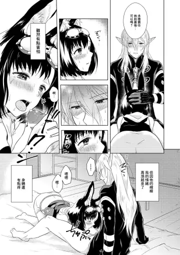 [Mashiro Shirako] Happening! Fhentai.net - Page 22