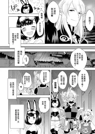 [Mashiro Shirako] Happening! Fhentai.net - Page 7