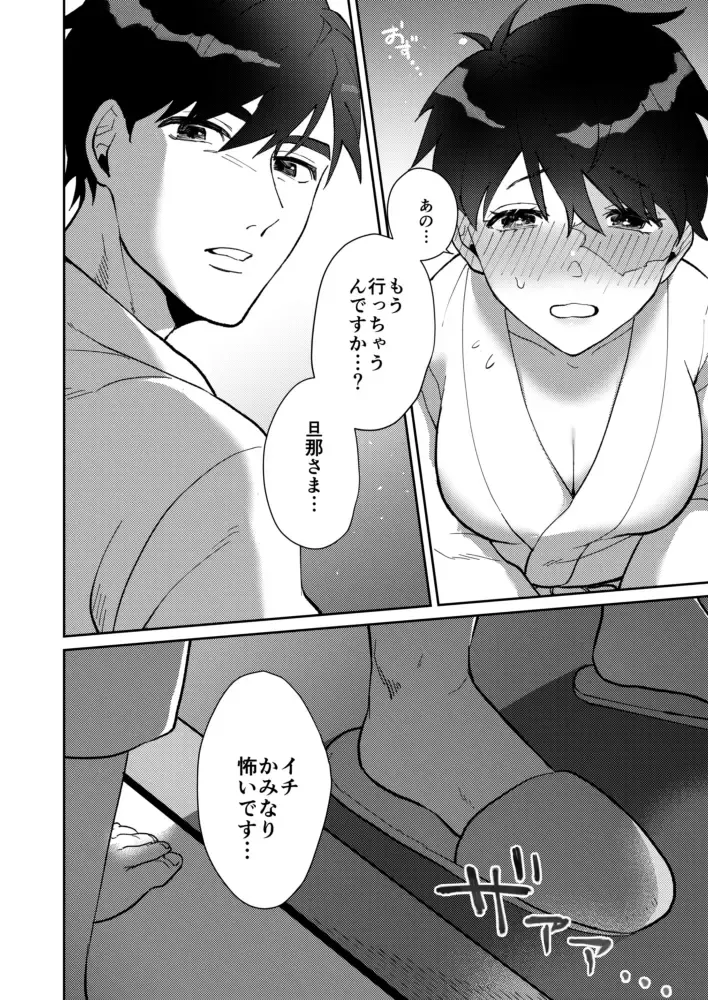 [Bobo] Yume Utsutsu na Kimi wa Karen da Fhentai - Page 11