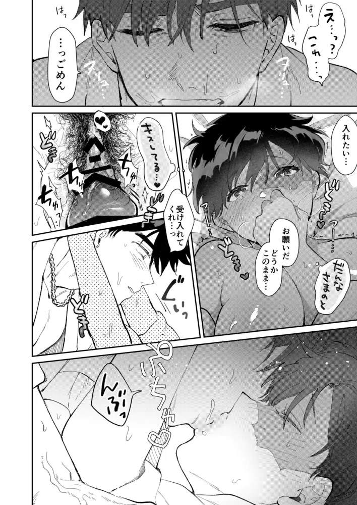 [Bobo] Yume Utsutsu na Kimi wa Karen da Fhentai - Page 21