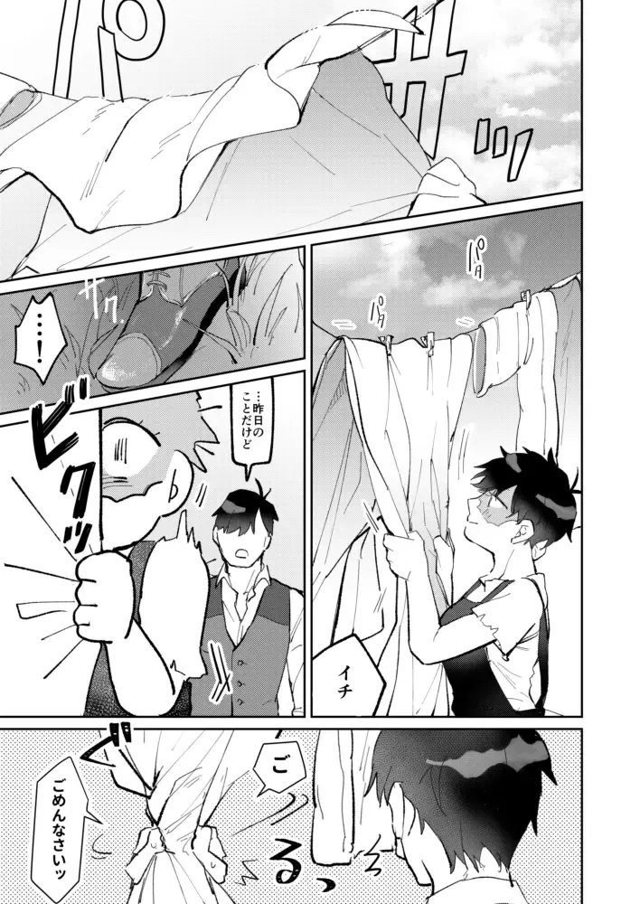 [Bobo] Yume Utsutsu na Kimi wa Karen da Fhentai - Page 30