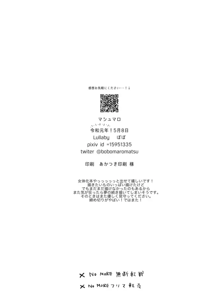 [Bobo] Yume Utsutsu na Kimi wa Karen da Fhentai - Page 33